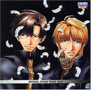 GENSOMADEN SAIYUKI OST II