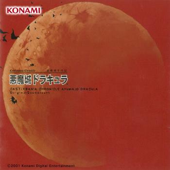 CASTLEVANIA CHRONICLES AKUMAJO DRACULA OST