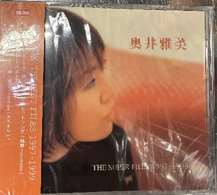THE SUPER FILES 1997-1999  CD