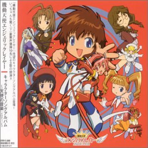 ANGELIC LAYER OST CHARACTER SONG ALBUM