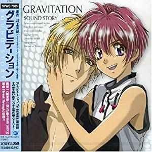 GRAVITATION SOUNDSTORY + 1 CANCION OST
