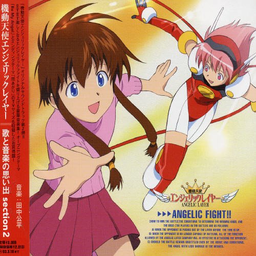 ANGELIC LAYER OST ANGELIC FIGHT