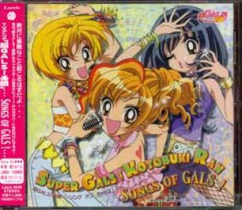 GALS! OST SUPER GALS KOTOBUKI RAN