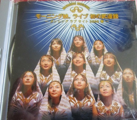 MORNING MUSUME · LIVE HATSU NO BUDOKAN DANCING LOVE SITE 2000 DVD REGION 2