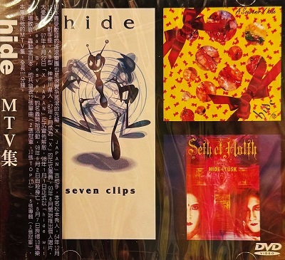 HIDE MTV CLIPS DVD