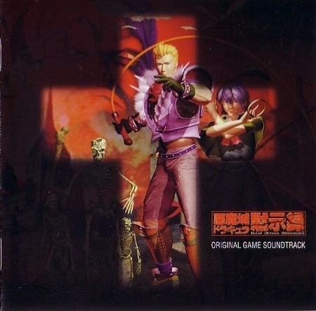 CASTLEVANIA · THE ORIGINAL GAME SOUNDTRACK CD