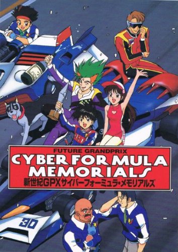 FUTURE GRANDPRIX CYBERFORMULA MEMORIALS (JAPONÉS)