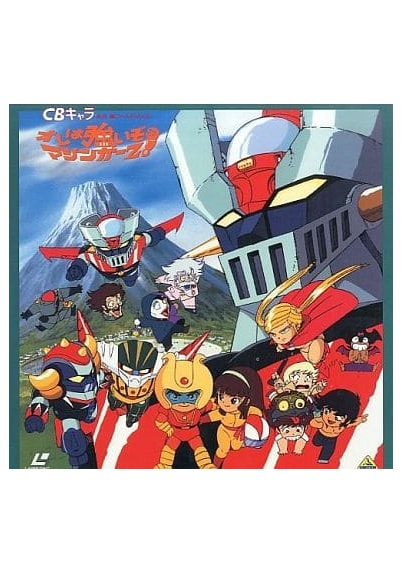 I'M STRONG! MAZINGER! LD