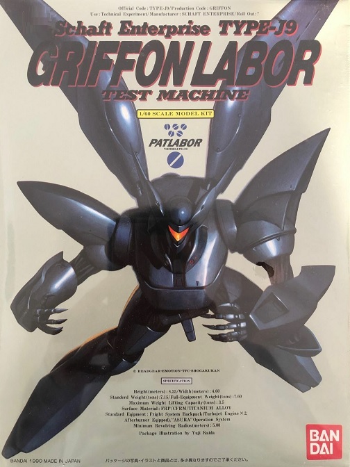 PATLABOR MODEL KIT GRIFFON LABOR TEST MACHINE 1/60