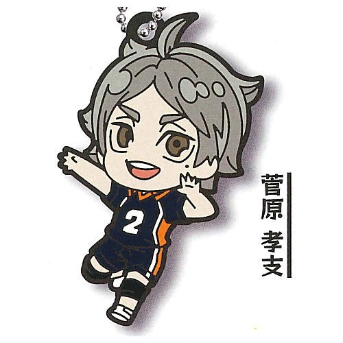 HAIKYU!! KARASUNO RUBBER KEYCHAIN SUGAWARA KOUSHI