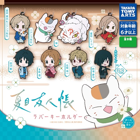 NATSUME YUJIN-CHO KEYCHAIN SET COMPLETO