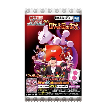 POKEMON SCARLET & VIOLET GUMMY CARD (JAPONÉS)