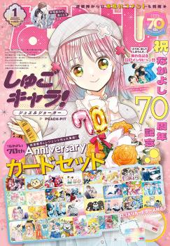 NAKAYOSHI 2025 Nº 01 (JAPONÉS) 70º ANNIVERSARIO