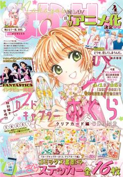 NAKAYOSHI 2024 Nº 04 (JAPONÉS)