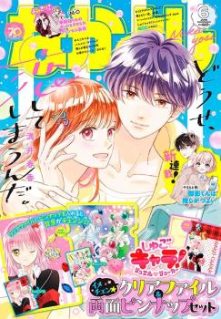 NAKAYOSHI 2025 Nº 06 (JAPONÉS)