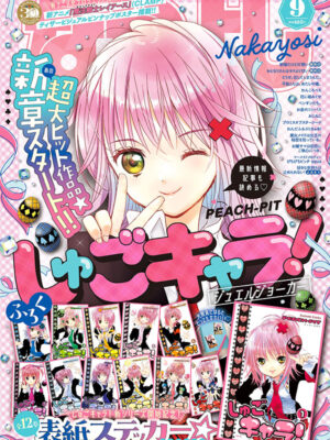 NAKAYOSHI 2024 Nº 09 (JAPONÉS)