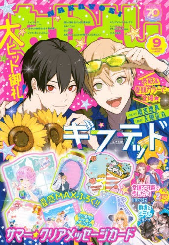 NAKAYOSHI 2025 Nº 09 (JAPONÉS)