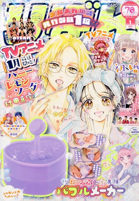 RIBON 2025 Nº 01 (JAPONÉS)
