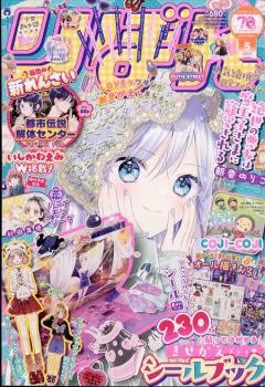 RIBON 2025 Nº 05 (JAPONÉS)
