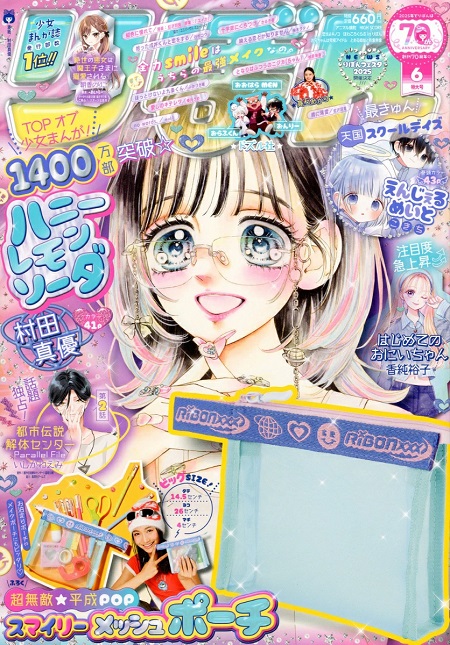 RIBON 2025 Nº 06 (JAPONÉS)
