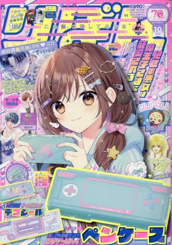 RIBON 2025 Nº 10 (JAPONÉS)