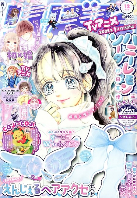 RIBON 2024 Nº 12 (JAPONÉS)