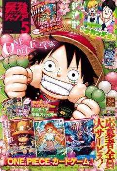 SAIKYO JUMP 2025 Nº 05 (JAPONÉS)