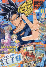 SAIKYO JUMP 2024 Nº 08 (JAPONÉS)