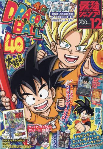 SAIKYO JUMP 2024 Nº 12 (JAPONÉS)