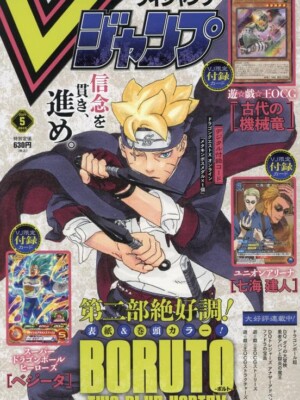 V JUMP 2024 Nº 05 (JAPONÉS)