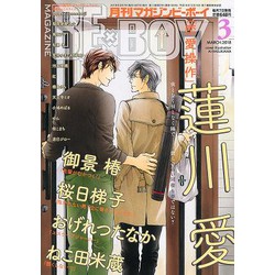 BEXBOY 03 2018 (JAPONÉS)