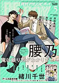 BEXBOY 05 2019 (JAPONÉS)