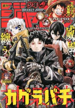 WEEKLY SHONEN JUMP 2025 Nº 01 (JAPONÉS)