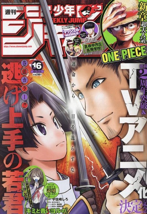 WEEKLY SHONEN JUMP 2023 Nº 16 (JAPONÉS)