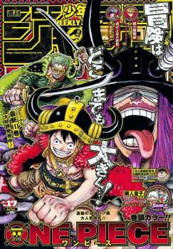 WEEKLY SHONEN JUMP 2025 Nº 17 (JAPONÉS)