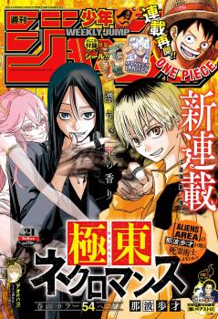 WEEKLY SHONEN JUMP 2024 Nº 21 (JAPONÉS)