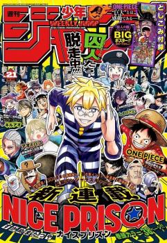 WEEKLY SHONEN JUMP 2025 Nº 21 (JAPONÉS)