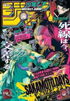 WEEKLY SHONEN JUMP 2025 Nº 25 (JAPONÉS)