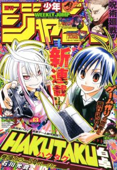 WEEKLY SHONEN JUMP 2024 Nº 43 (JAPONÉS)