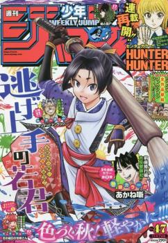 WEEKLY SHONEN JUMP 2022 Nº 47 (JAPONÉS)