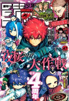 WEEKLY SHONEN JUMP 2023 Nº 47 (JAPONÉS)
