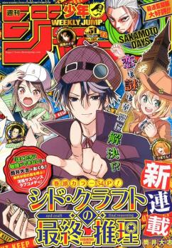 WEEKLY SHONEN JUMP 2024 Nº 51 (JAPONÉS)