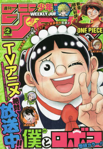 WEEKLY SHONEN JUMP 2023 Nº 02 (JAPONÉS)