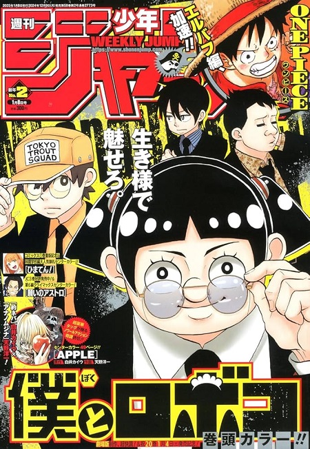 WEEKLY SHONEN JUMP 2025 Nº 02 (JAPONÉS)