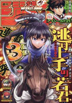 WEEKLY SHONEN JUMP 2024 Nº 09 (JAPONÉS)