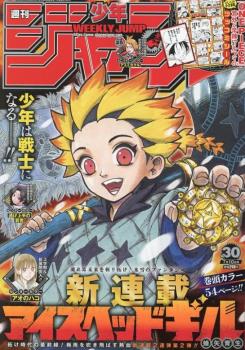 WEEKLY SHONEN JUMP 2023 Nº 30 (JAPONÉS)