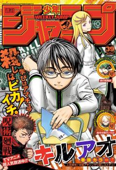 WEEKLY SHONEN JUMP 2023 Nº 39 (JAPONÉS)