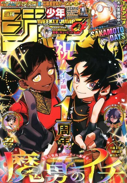 WEEKLY SHONEN JUMP 2025 Nº 39 (JAPONÉS)