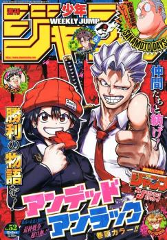 WEEKLY SHONEN JUMP 2024 Nº 52 (JAPONÉS)