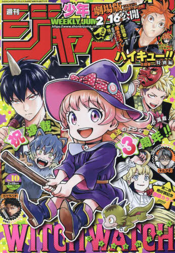 WEEKLY SHONEN JUMP 2024 Nº 10 (JAPONÉS)